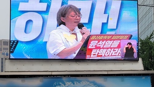 김은진 촛불행동 공동대표 촛불행동 김은진 공동대표가 윤 대통령 탄핵100일 행동을 제안