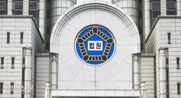 서울중앙지방법원