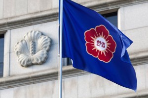 헌법재판소