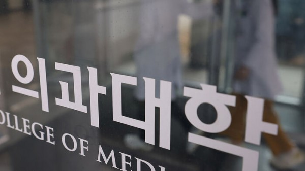 교육부, 내년도 의대 모집인원 3058명으로 동결..