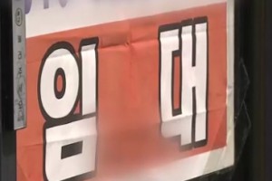 서민경제의 지표 임대표지