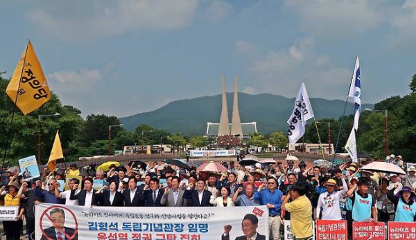 독립기념관에 모인 시민단체들..