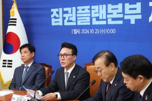 더불어민주당, '집권플랜본부' 가동 본격화..