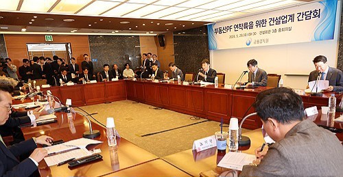 금감원장, 부동산PF 간담회