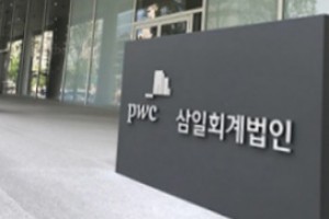 삼일PwC