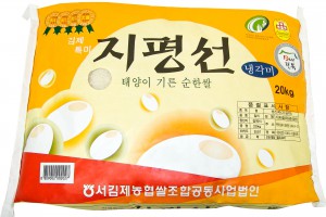 김제평야에서 생산된 지평선쌀..