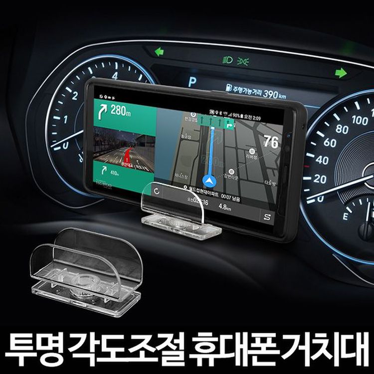 스마트폰 거치대 (투명)