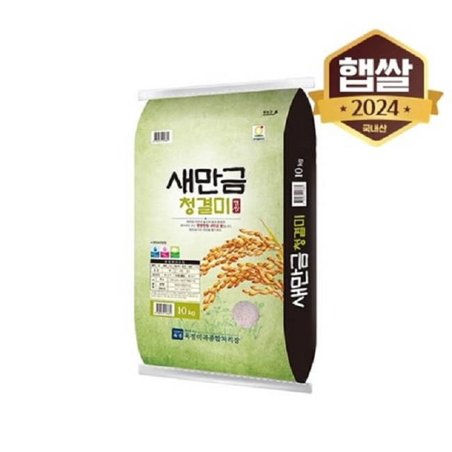 새만금 신동진 햅쌀