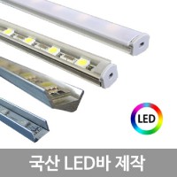 쇼케이스 진열장 엘이디 바
